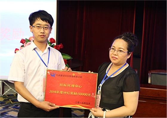 亿诚项目管理-2014年优秀团队-招标代理中心-耿鹏 亿诚项目管理-2014年优秀团队-招标代理中心-耿鹏