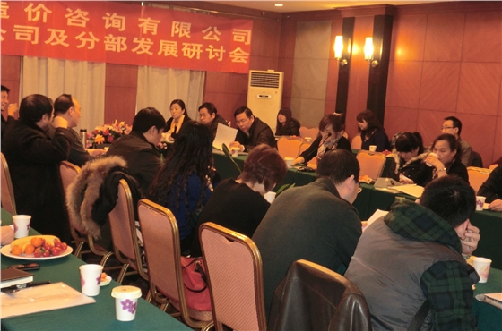 亿诚项目管理-发展研讨会 亿诚项目管理-发展研讨会