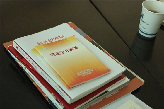 党务资料 党务资料