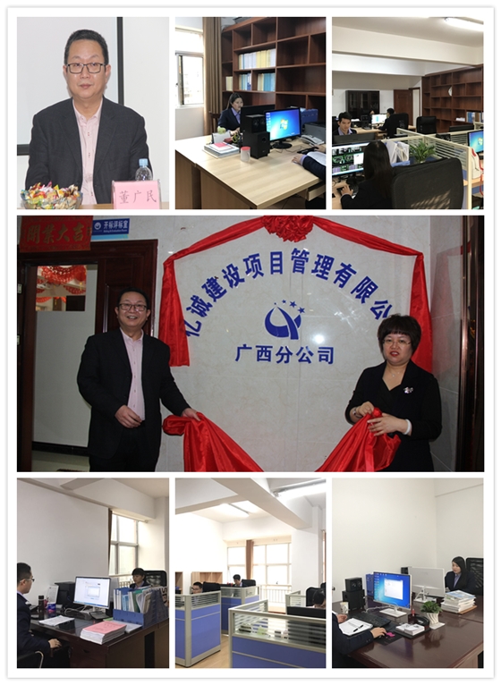 亿诚管理广西分公司 亿诚管理广西分公司