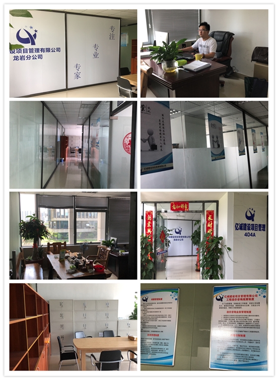 亿诚管理龙岩分公司 亿诚管理龙岩分公司