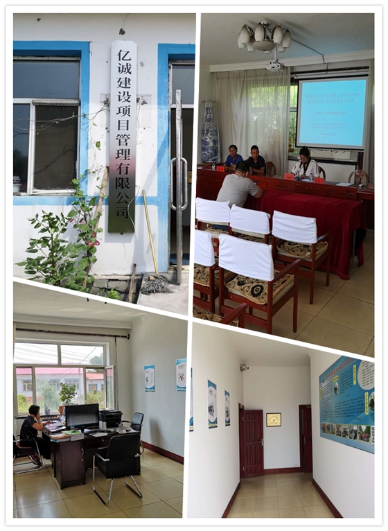 亿诚管理七台河分公司 亿诚管理七台河分公司