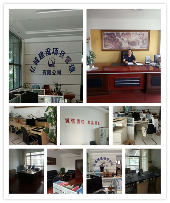 亿诚管理云南分公司 亿诚管理云南分公司