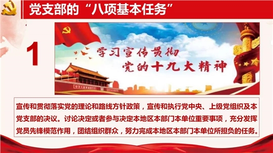 亿诚公司党支部 亿诚公司党支部