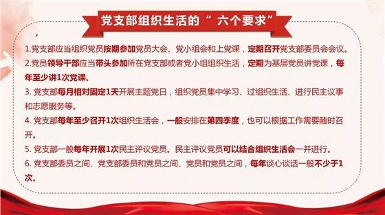 亿诚公司党支部 亿诚公司党支部