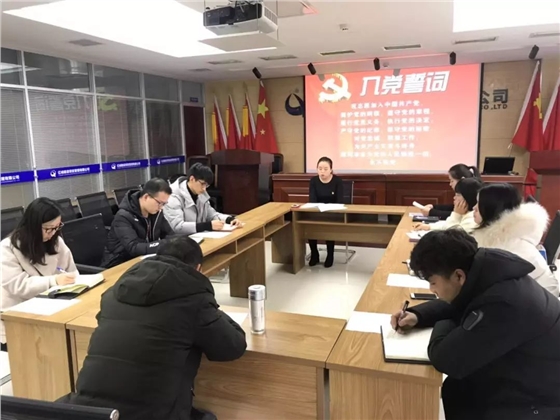 亿诚党支部2018年终总结 亿诚党支部2018年终总结