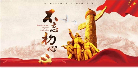 我与我的初心 我与我的初心