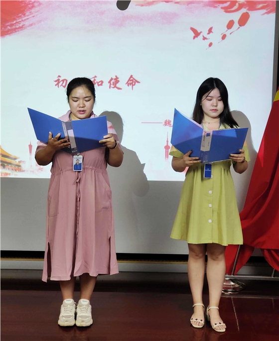 魏雯雯、邵文斌《初心和使命》 魏雯雯、邵文斌《初心和使命》