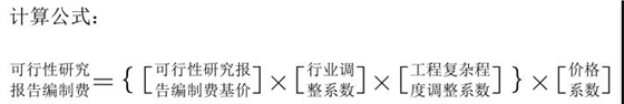 计算公式 计算公式