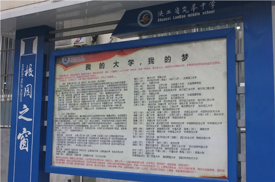 爱心助学,心系希望——岚皋中学帮困助学记 爱心助学,心系希望——岚皋中学帮困助学记