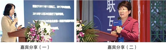 嘉宾分享 嘉宾分享