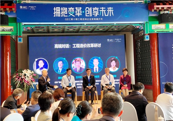 互联互通,共享发展——亿诚建设项目管理有限公司董事长李妮参加GEC第十期工程咨询企业家交流会 互联互通,共享发展——亿诚建设项目管理有限公司董事长李妮参加GEC第十期工程咨询企业家交流会