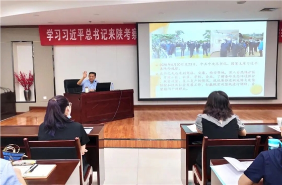 亿诚公司党支部参与关于学习习近平总书记来陕考察重要讲话研修会 亿诚公司党支部参与关于学习习近平总书记来陕考察重要讲话研修会