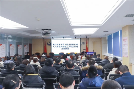 亿诚公司举行关于《现行政策环境下提升招标代理人员规范执业能力及相关法规政策解读》的培训 亿诚公司举行关于《现行政策环境下提升招标代理人员规范执业能力及相关法规政策解读》的培训