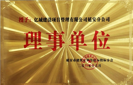 不忘初心,砥砺前行|延安分公司乔迁之喜 不忘初心,砥砺前行|延安分公司乔迁之喜