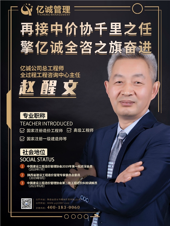 再接中价协千里之任,擎亿诚全咨之旗奋进 再接中价协千里之任,擎亿诚全咨之旗奋进