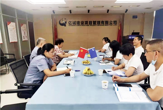 正大鹏安建设项目管理有限公司莅临亿诚公司考察交流 正大鹏安建设项目管理有限公司莅临亿诚公司考察交流