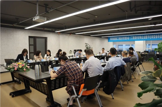 亿诚公司参加《工程造价咨询企业数字化转型指导意见》研讨会 亿诚公司参加《工程造价咨询企业数字化转型指导意见》研讨会