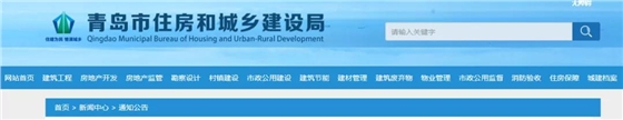 青岛:10月7日施行!有效期5年!政府投资项目明确资金来源后,方可进入招投标程序! 青岛:10月7日施行!有效期5年!政府投资项目明确资金来源后,方可进入招投标程序!