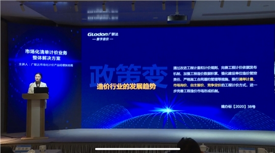 数字驱动|亿诚公司参加陕价协《关于工程造价咨询企业数字化转型的指导意见》暨专家大讲堂2021年第三讲”会议 数字驱动|亿诚公司参加陕价协《关于工程造价咨询企业数字化转型的指导意见》暨专家大讲堂2021年第三讲”会议