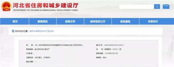 河北:实行全流程电子化招标,持续打击规避招标/虚假招标/围标串标行为! 河北:实行全流程电子化招标,持续打击规避招标/虚假招标/围标串标行为!