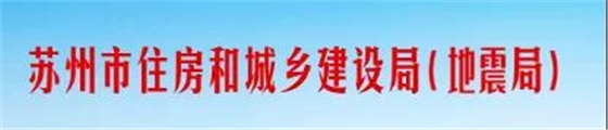 苏州废止35份招投标领域文件!自2021年12月1日起停止执行 苏州废止35份招投标领域文件!自2021年12月1日起停止执行