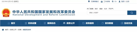 国家发展改革委 水利部关于印发水利领域相关中央预算内投资专项管理办法的通知 国家发展改革委 水利部关于印发水利领域相关中央预算内投资专项管理办法的通知