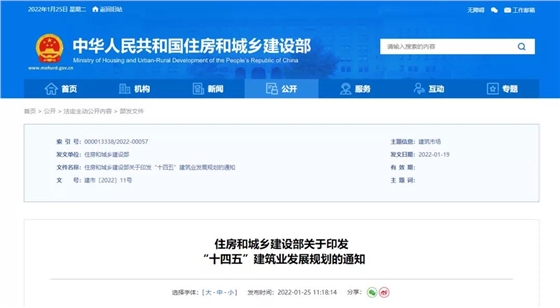 刚刚! 完善工程监理制度、发展全过程工程咨询服务等——住建部十四五”建筑业发展规划出台 刚刚! 完善工程监理制度、发展全过程工程咨询服务等——住建部十四五”建筑业发展规划出台