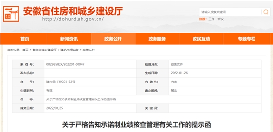 升资质,难了!住建厅:实地核查工程业绩,必须查施工许可证 升资质,难了!住建厅:实地核查工程业绩,必须查施工许可证