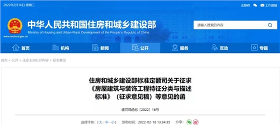 节后造价第一大改:住建部发布项目特征分类及描述标准,以后甲乙双方不再打架了! 节后造价第一大改:住建部发布项目特征分类及描述标准,以后甲乙双方不再打架了!