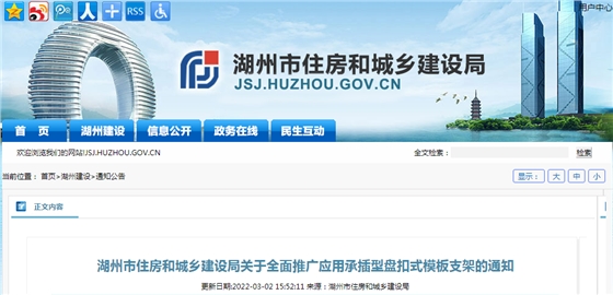 又一地规定:7月1日起,所有新开工工程模板支撑应推广使用承插型盘扣式钢管支架。 又一地规定:7月1日起,所有新开工工程模板支撑应推广使用承插型盘扣式钢管支架。