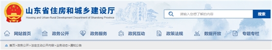 山东:印发2022年工程质量安全监管工作要点! 山东:印发2022年工程质量安全监管工作要点!