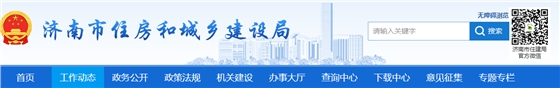 济南市 | 住建局紧急通知:立即启用“济南市建设工程人员管理服务平台”,让工地所有人员可控可查 济南市 | 住建局紧急通知:立即启用“济南市建设工程人员管理服务平台”,让工地所有人员可控可查