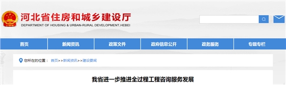 明确了!全过程工程咨询的服务组合、计费方式等,该地发布《关于进一步推进全过程工程咨询服务发展的通知 明确了!全过程工程咨询的服务组合、计费方式等,该地发布《关于进一步推进全过程工程咨询服务发展的通知