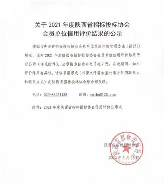 坚守诚信 蓄力发展|亿诚管理再获两项AAA级信用企业殊荣 坚守诚信 蓄力发展|亿诚管理再获两项AAA级信用企业殊荣