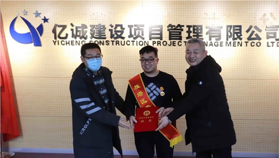 青春心向党 建功新时代|亿诚管理李航荣获雁塔青年五四之星荣誉 青春心向党 建功新时代|亿诚管理李航荣获雁塔青年五四之星荣誉