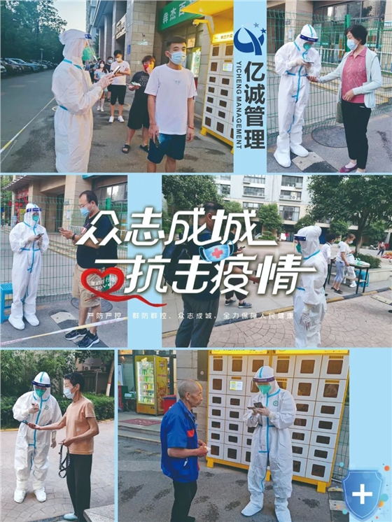 践行企业责任,助力疫情防控——亿诚一直在行动 践行企业责任,助力疫情防控——亿诚一直在行动