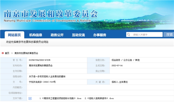 9月1日起施行!招标人责任追究终身制、承诺制!该地发文 9月1日起施行!招标人责任追究终身制、承诺制!该地发文