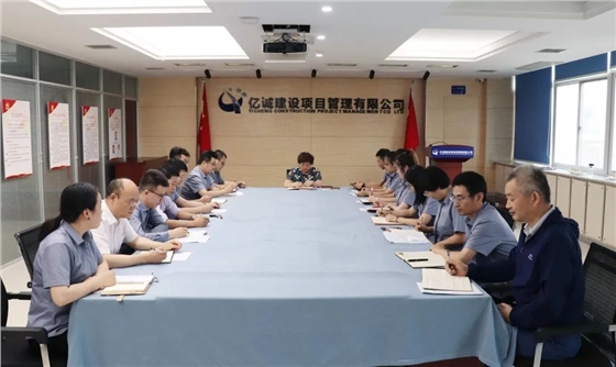 凝心聚力,务实笃行——亿诚管理2022年度年中总结会议成功召开 凝心聚力,务实笃行——亿诚管理2022年度年中总结会议成功召开