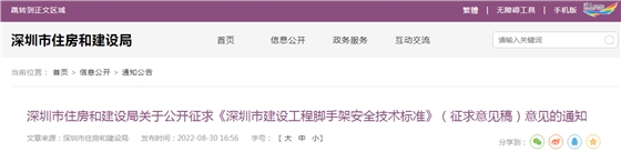 住建局拟发布新标准《建设工程脚手架安全技术标准》 住建局拟发布新标准《建设工程脚手架安全技术标准》