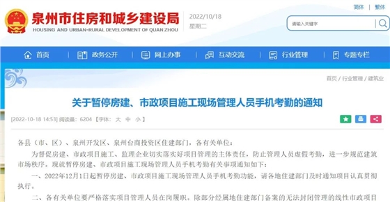 项目经理、总监等纳入工资支付监控预警平台,并直接在建筑工人实名制通道考勤机上进行考勤 项目经理、总监等纳入工资支付监控预警平台,并直接在建筑工人实名制通道考勤机上进行考勤