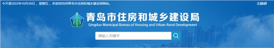 青岛 | 加强市政公用及轨道交通工程文明施工管理