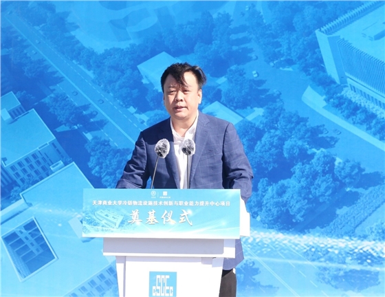 匠心筑造|亿诚管理助力天津商业大学冷链项目建设 匠心筑造|亿诚管理助力天津商业大学冷链项目建设