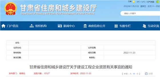 住建厅:资质申报不得人员重复互用、取得资质后人员随即抽离,否则约谈警告!依法依规处理 住建厅:资质申报不得人员重复互用、取得资质后人员随即抽离,否则约谈警告!依法依规处理
