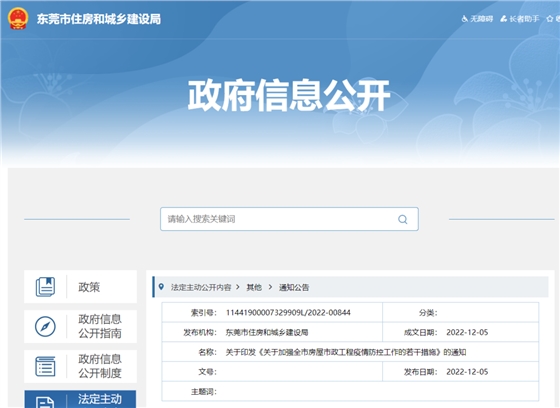 该地发文:工地出现2例及以下阳性,责任单位所有在建项目全面暂停施工!3人及以上,移送查处 该地发文:工地出现2例及以下阳性,责任单位所有在建项目全面暂停施工!3人及以上,移送查处