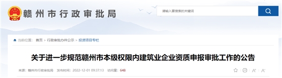 住建局:申报资质,将对技术负责人、建造师“社保”真实性网上核查! 住建局:申报资质,将对技术负责人、建造师“社保”真实性网上核查!