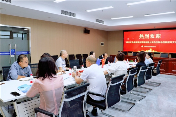 座谈交流 座谈交流