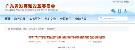 广东.png 广东.png