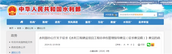 微信图片_20240112134459.png 微信图片_20240112134459.png