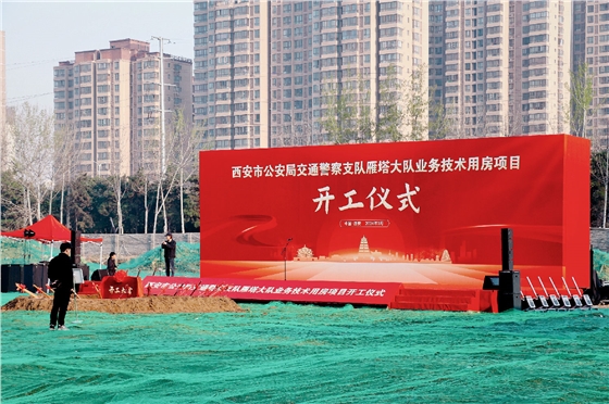 开工仪式现场 开工仪式现场